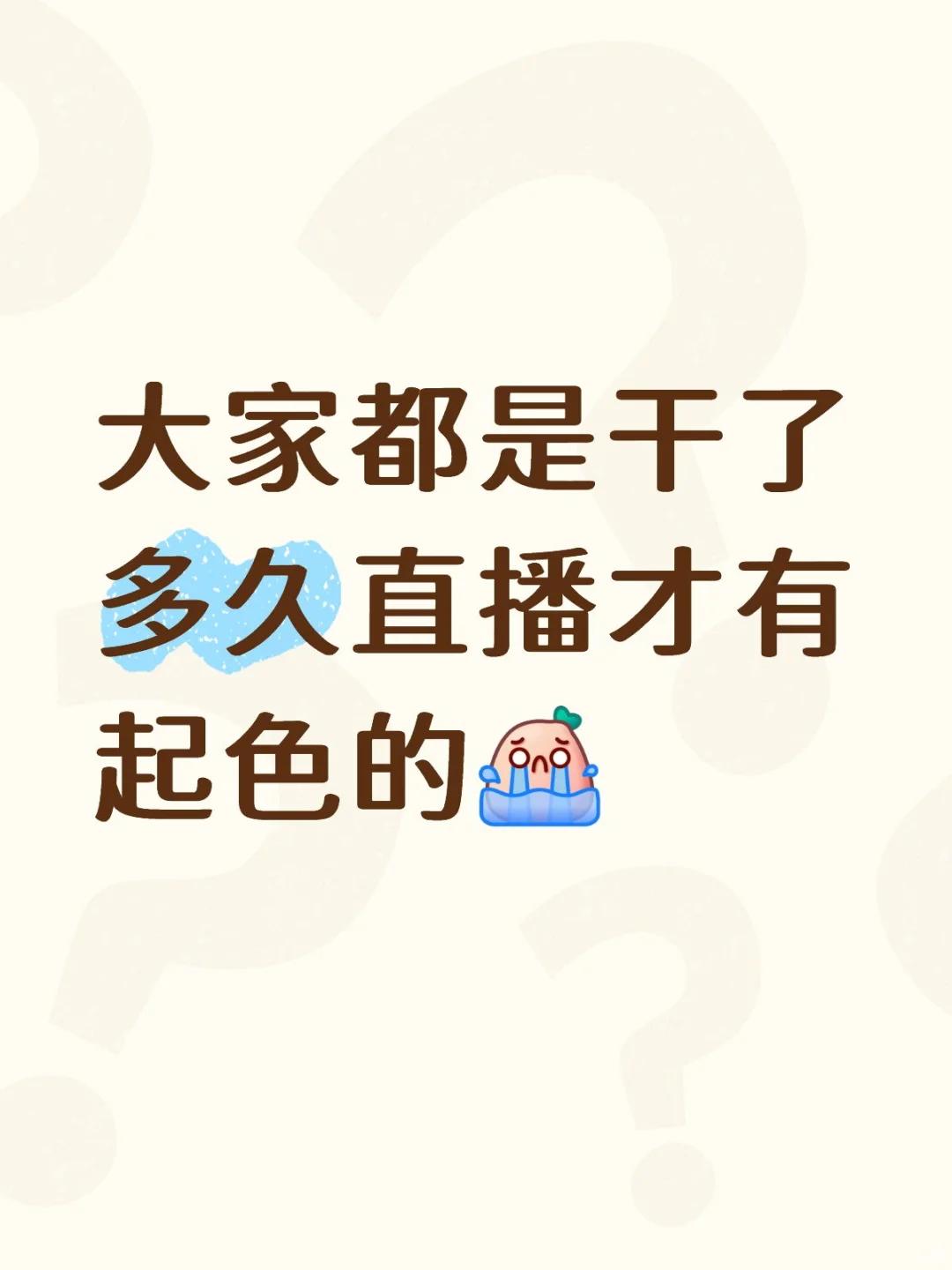 感觉好难坚持啊