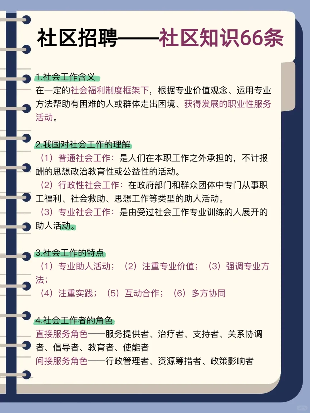 坏消息，25咸阳秦都社区招聘临时新通知！