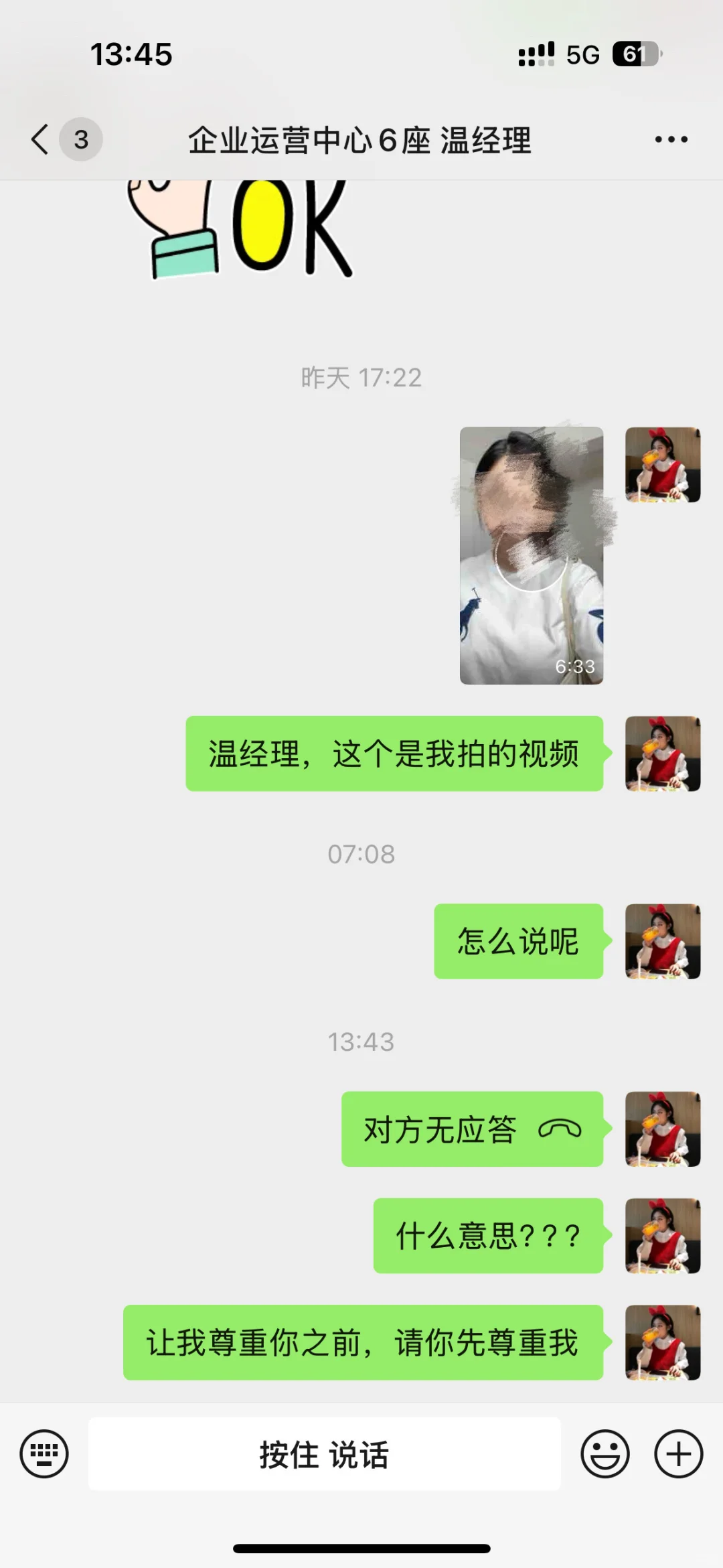 招聘这样对待人的吗？