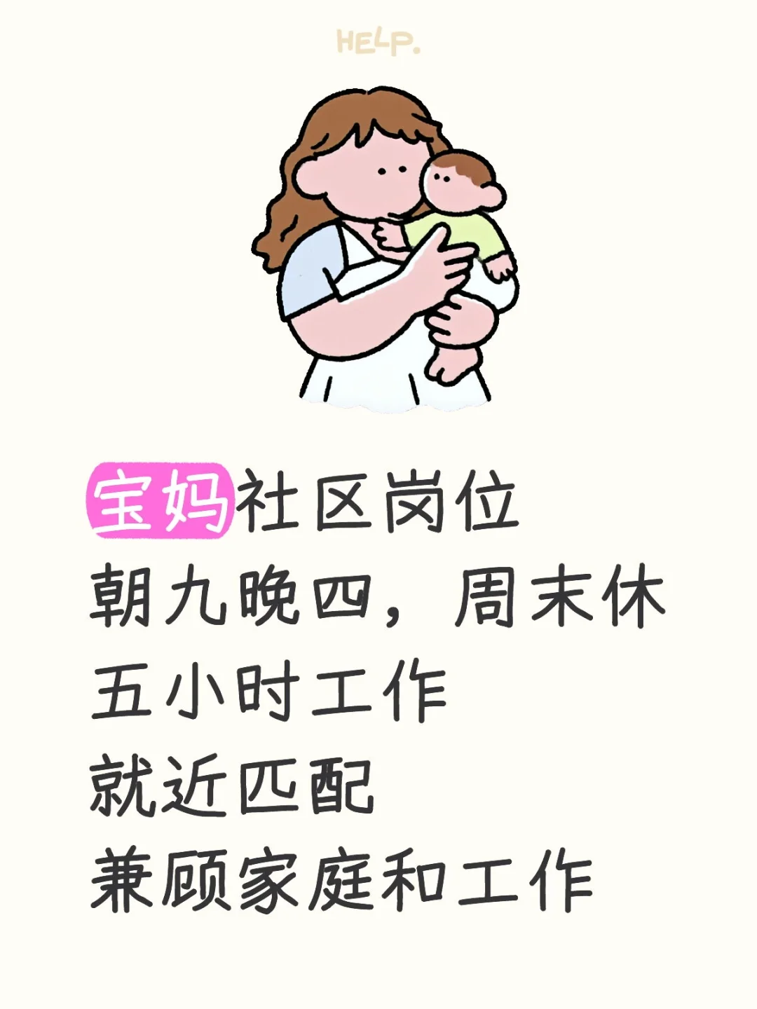 深圳社区顾问岗位