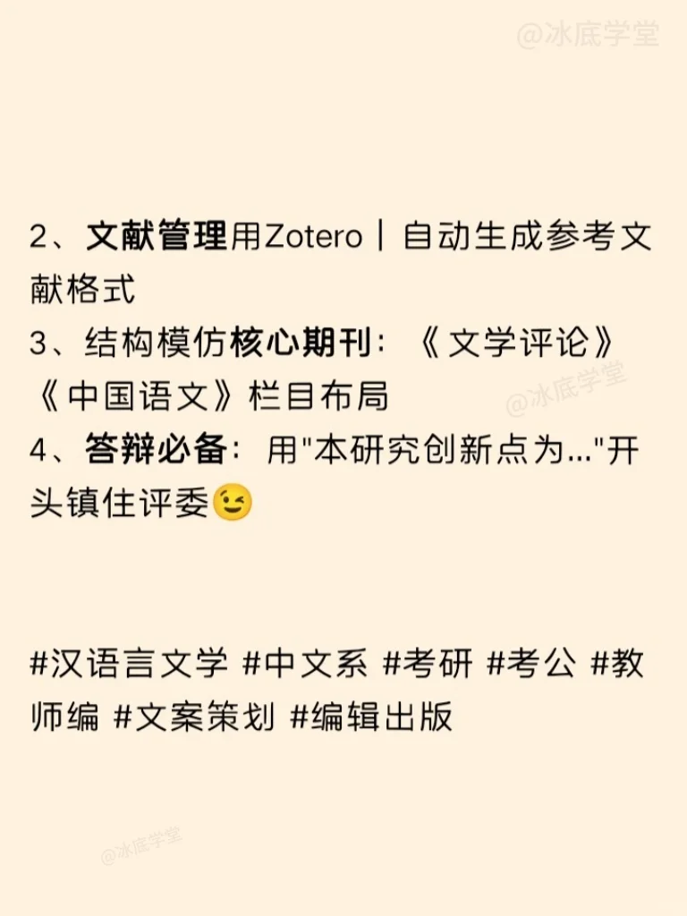 突然发现，这才是汉语言学生最好的4年规划