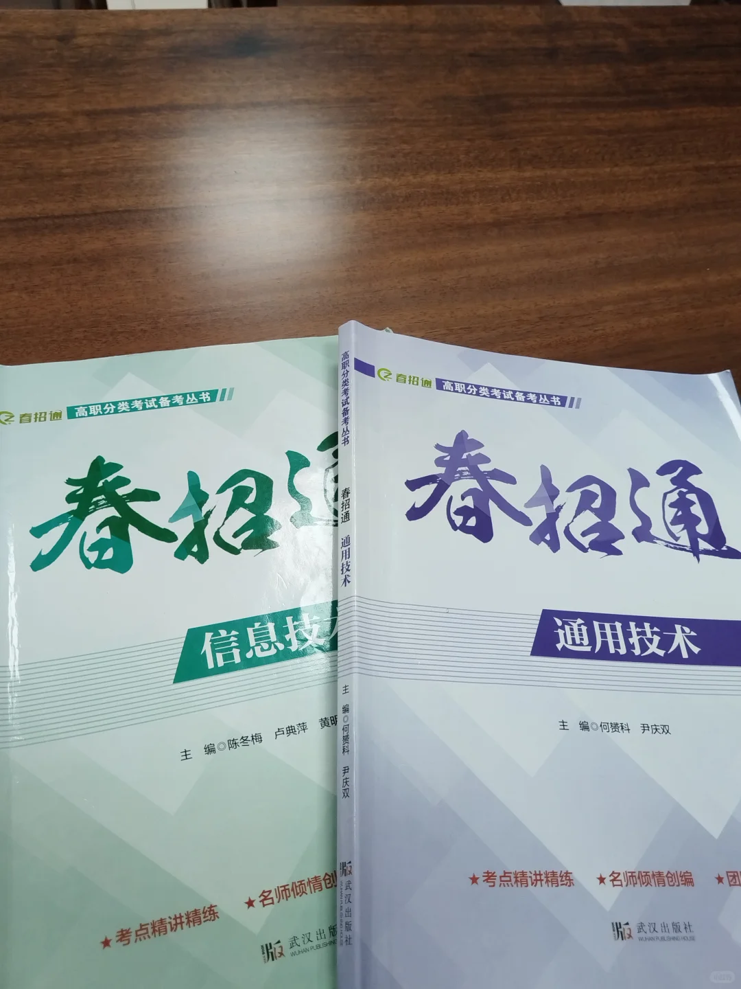 春招通
