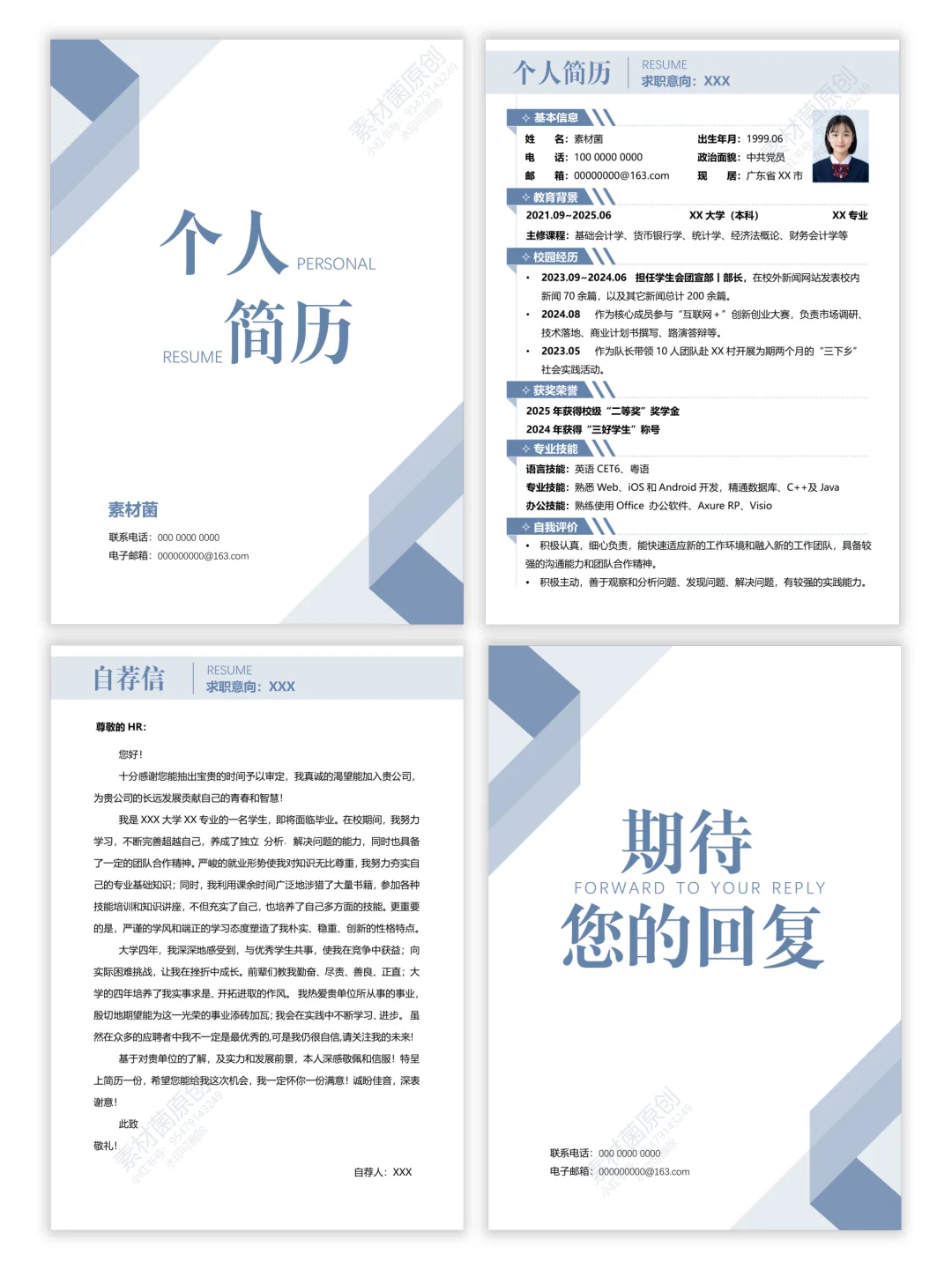 极简设计｜高级感「个人简历」模版～