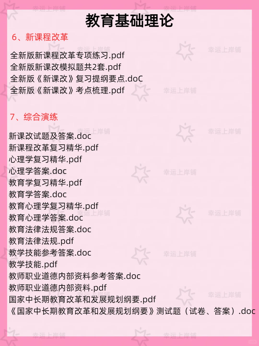 辽阳市市直部分学校招聘专业技术人员