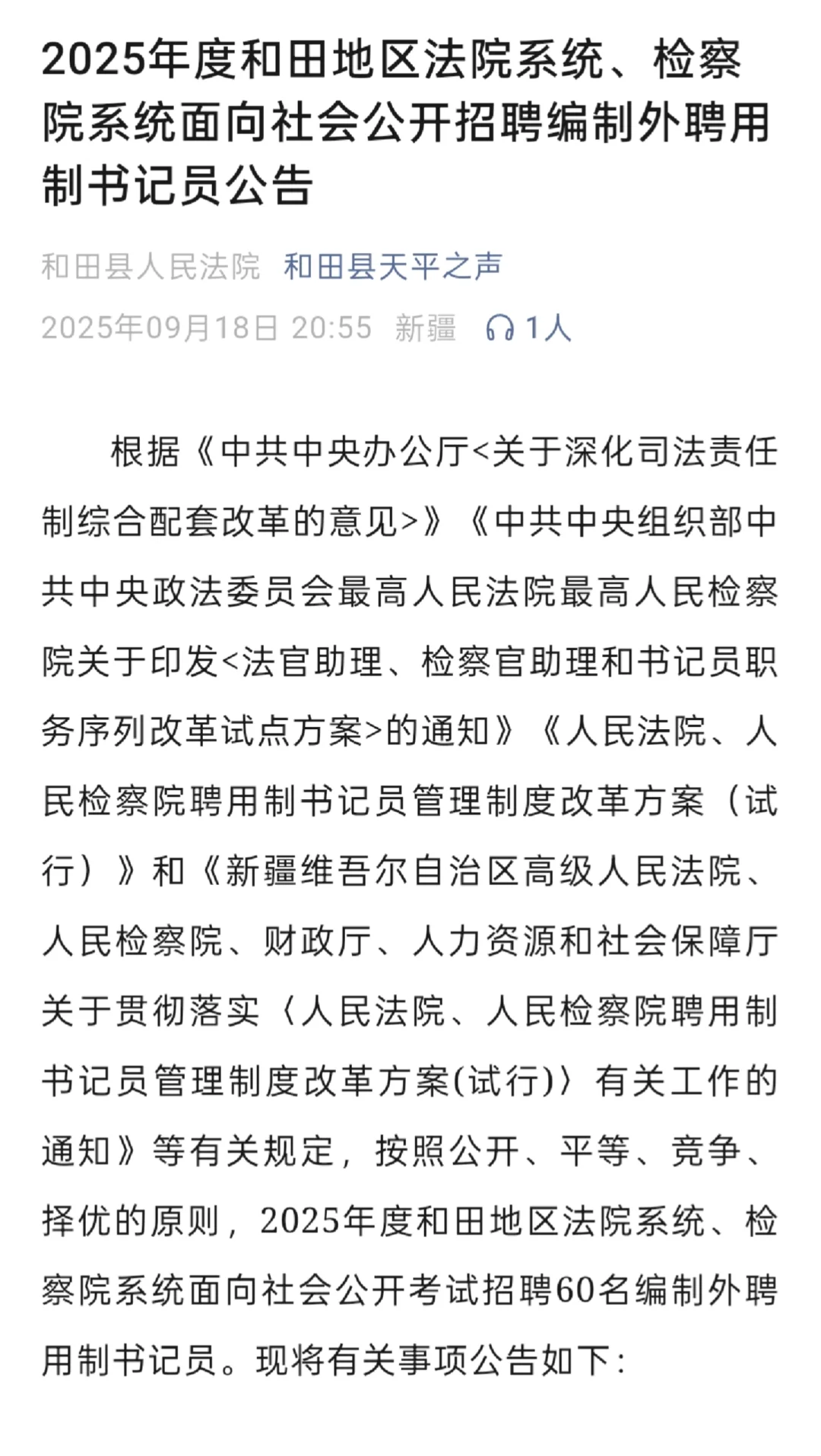 本科7994元/月，研究生8839元/月