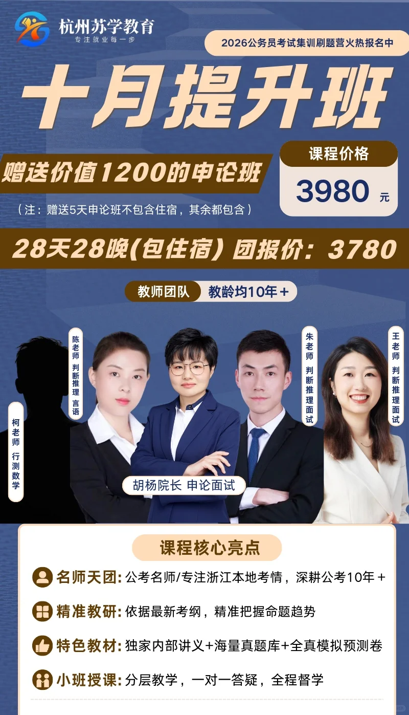 舟山市公开紧缺人才招聘公告拟聘人员公示