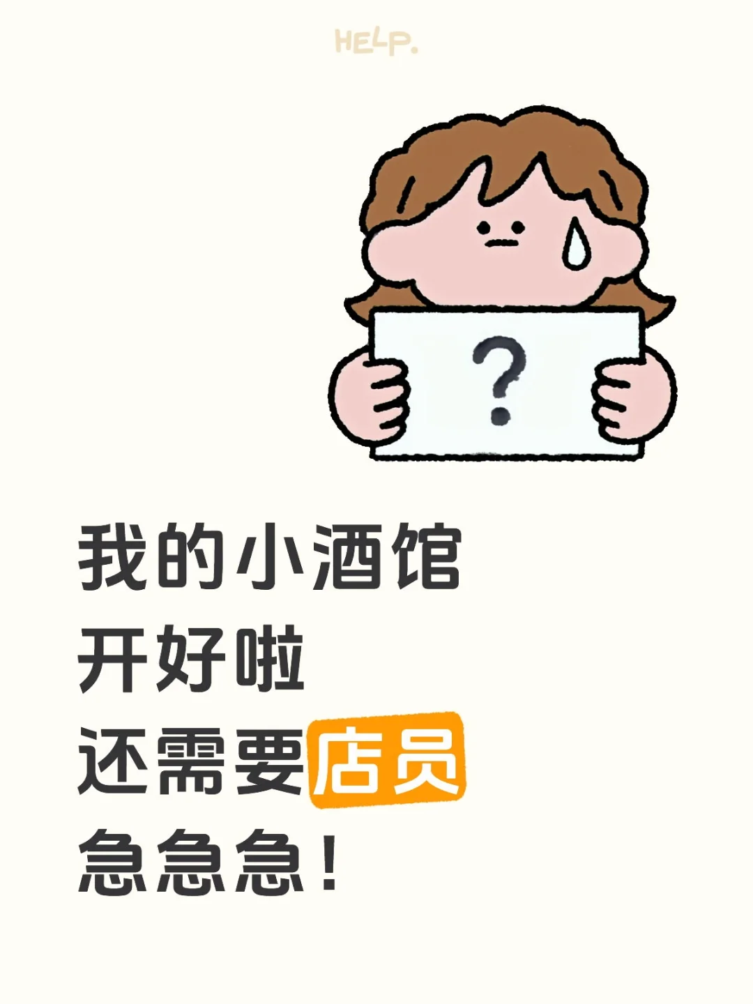 深圳清吧急缺店员！🈷️8000+提供食宿！