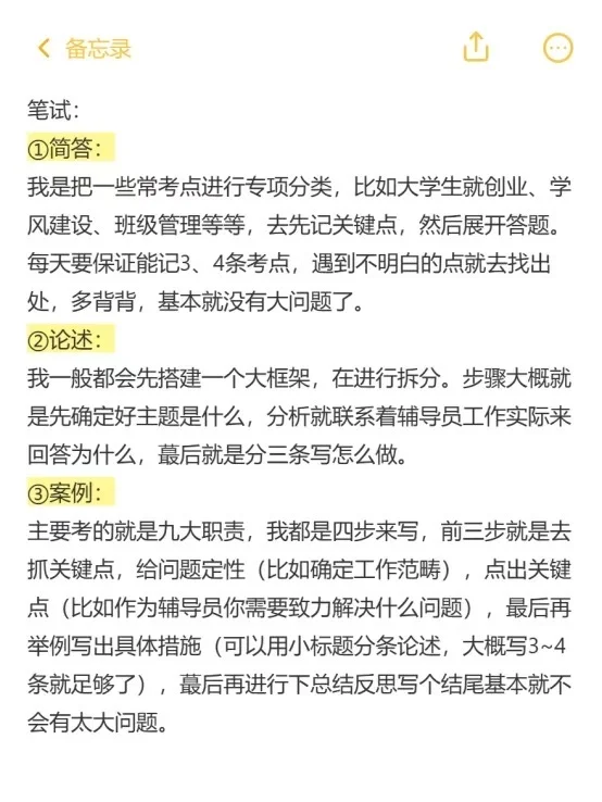 26岁女硕丝滑进大专当老师（山东特供）