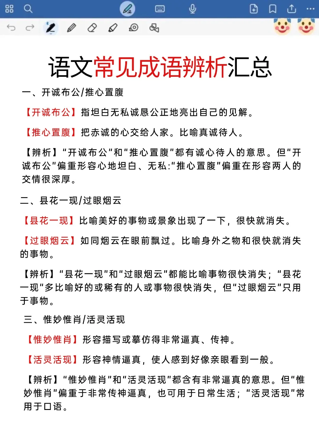 聪明的人已经发现26年的春考不对劲了