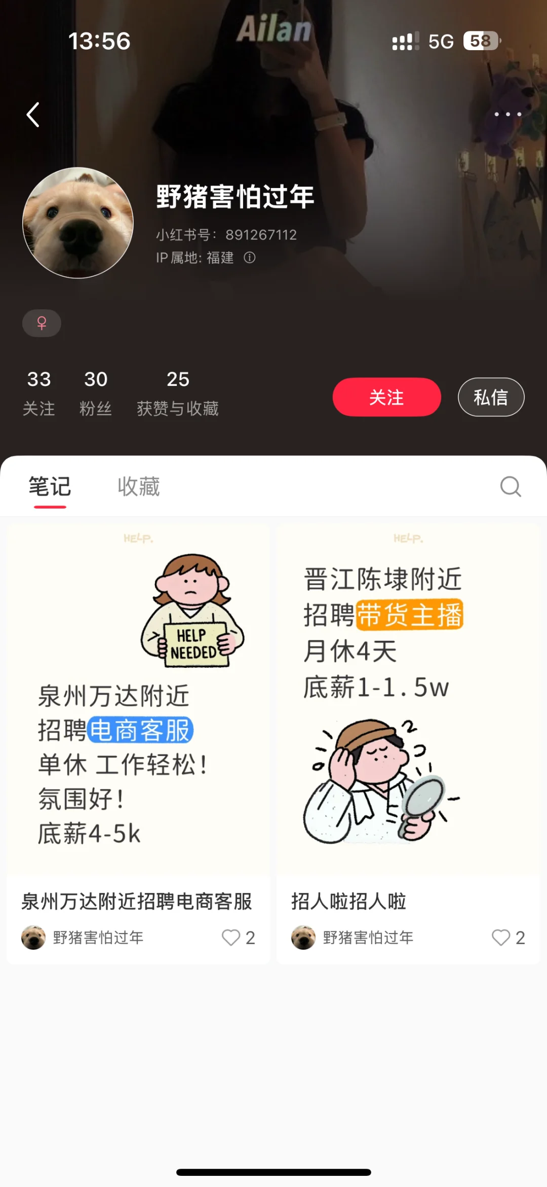 招聘这样对待人的吗？