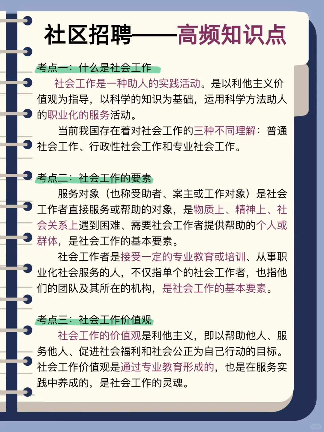坏消息，25咸阳秦都社区招聘临时新通知！