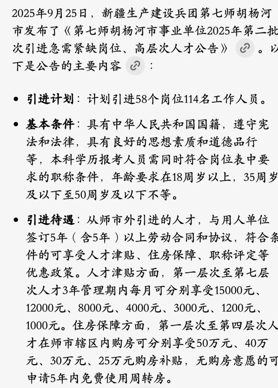 无需笔试，直接线上面试！月薪过万！