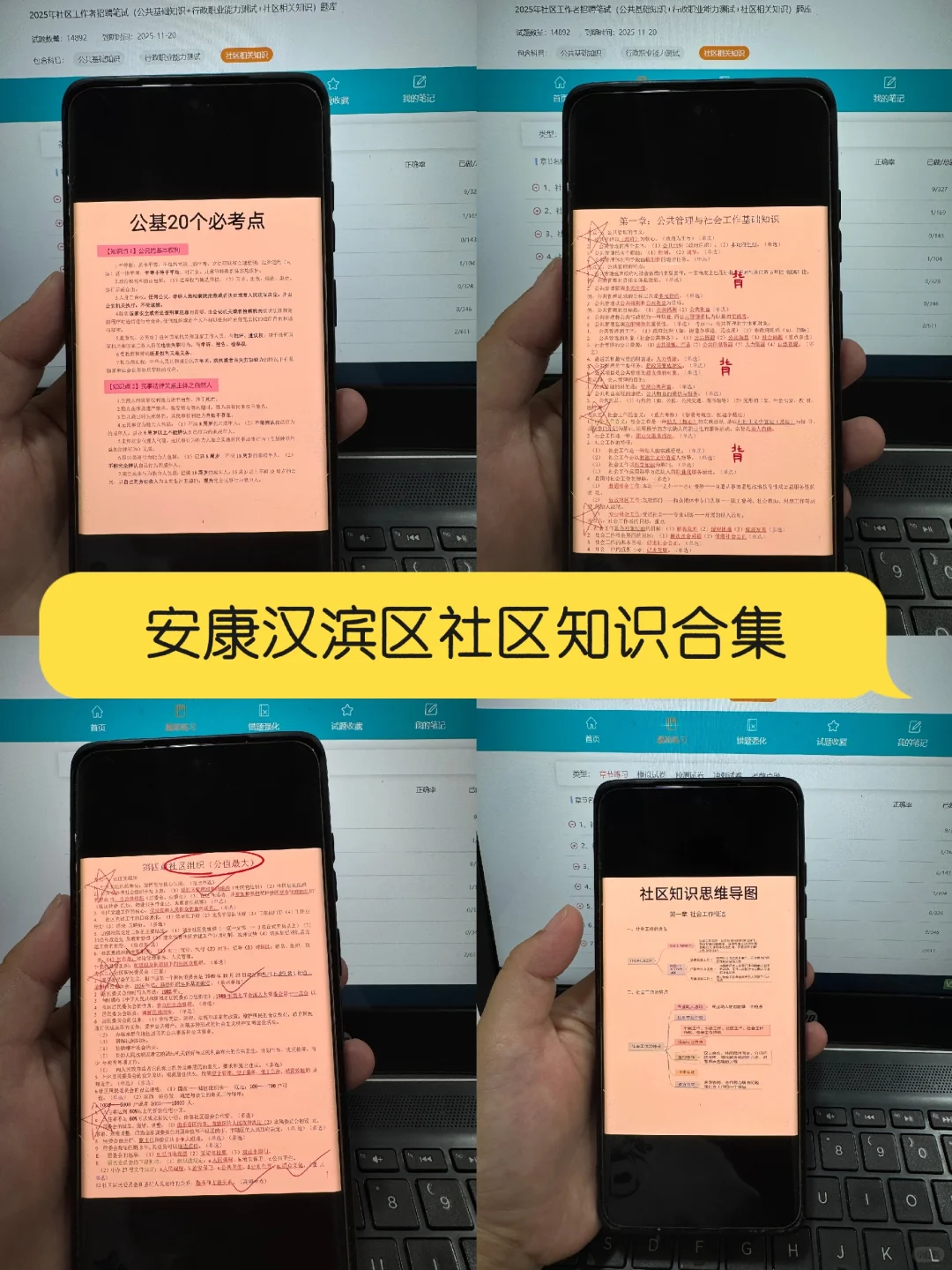 安康汉滨区社区工作者很水的，浅说一下强度