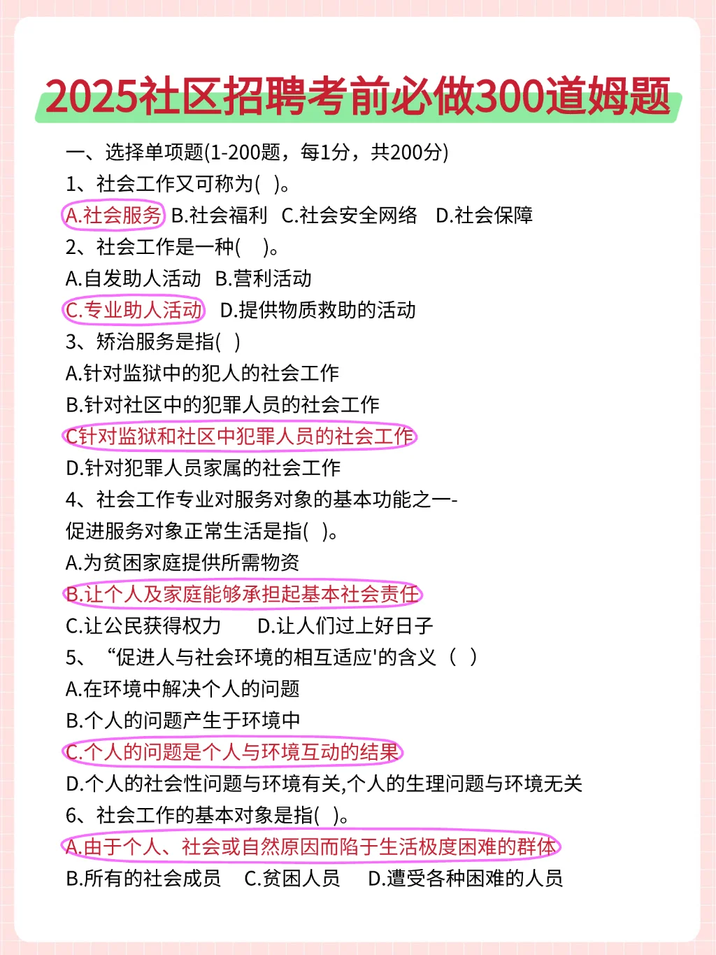 普及一下，六安市金安区社区工作者强度🔥