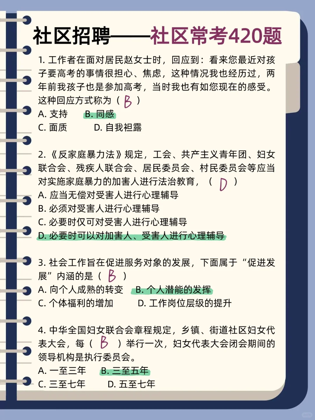 坏消息，25咸阳秦都社区招聘临时新通知！