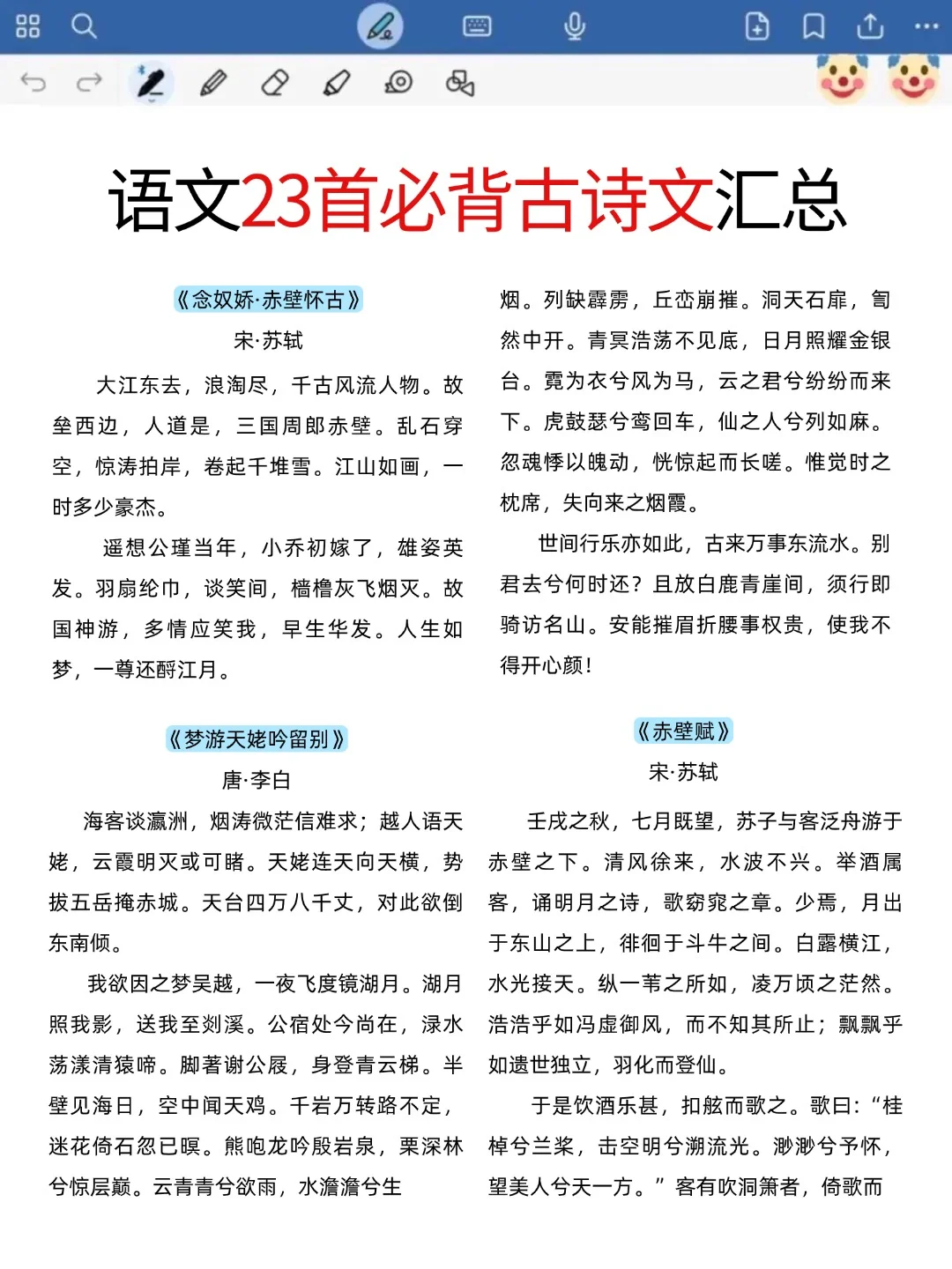 聪明的人已经发现26年的春考不对劲了