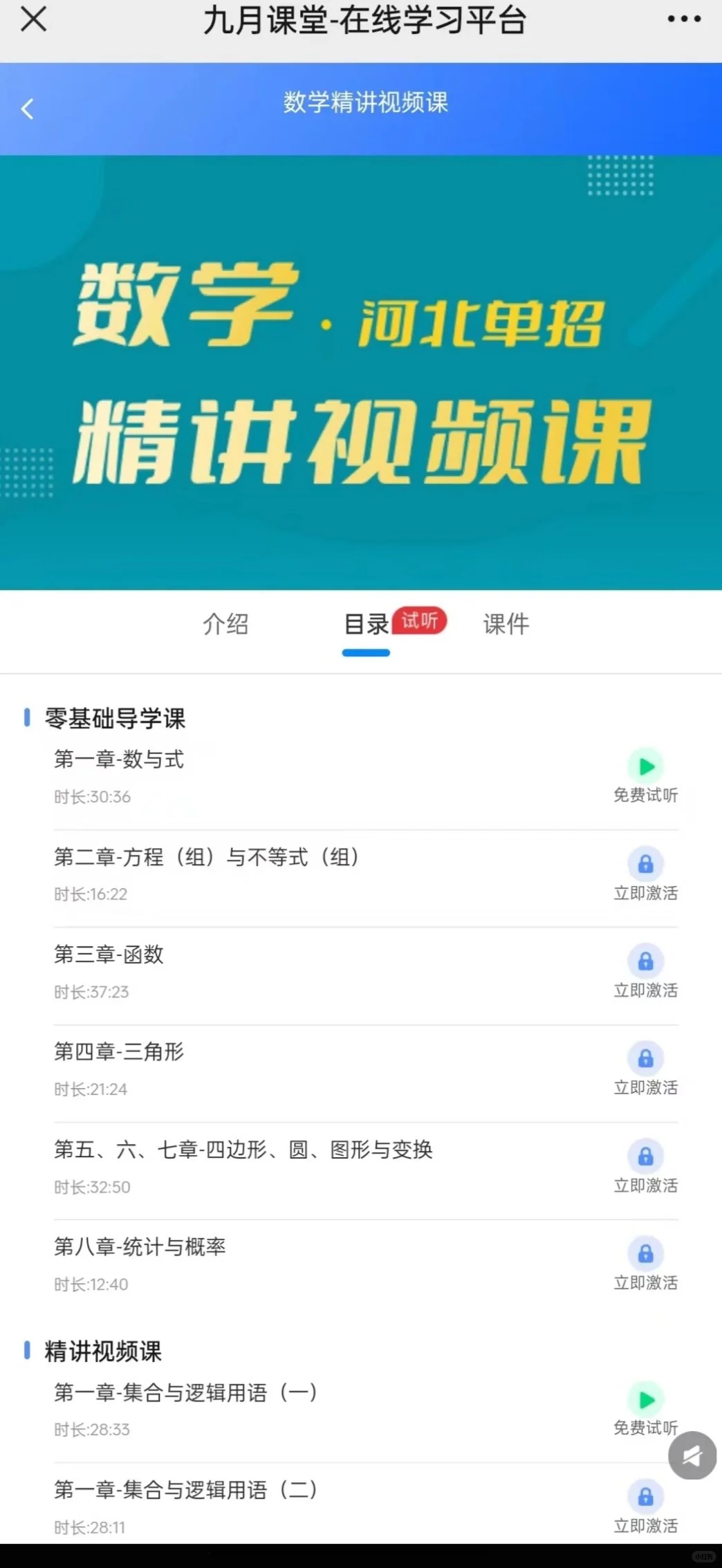 26年河北单招生