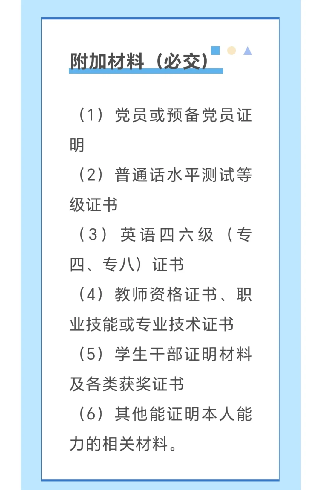 安阳市信息科技学校招聘公告！
