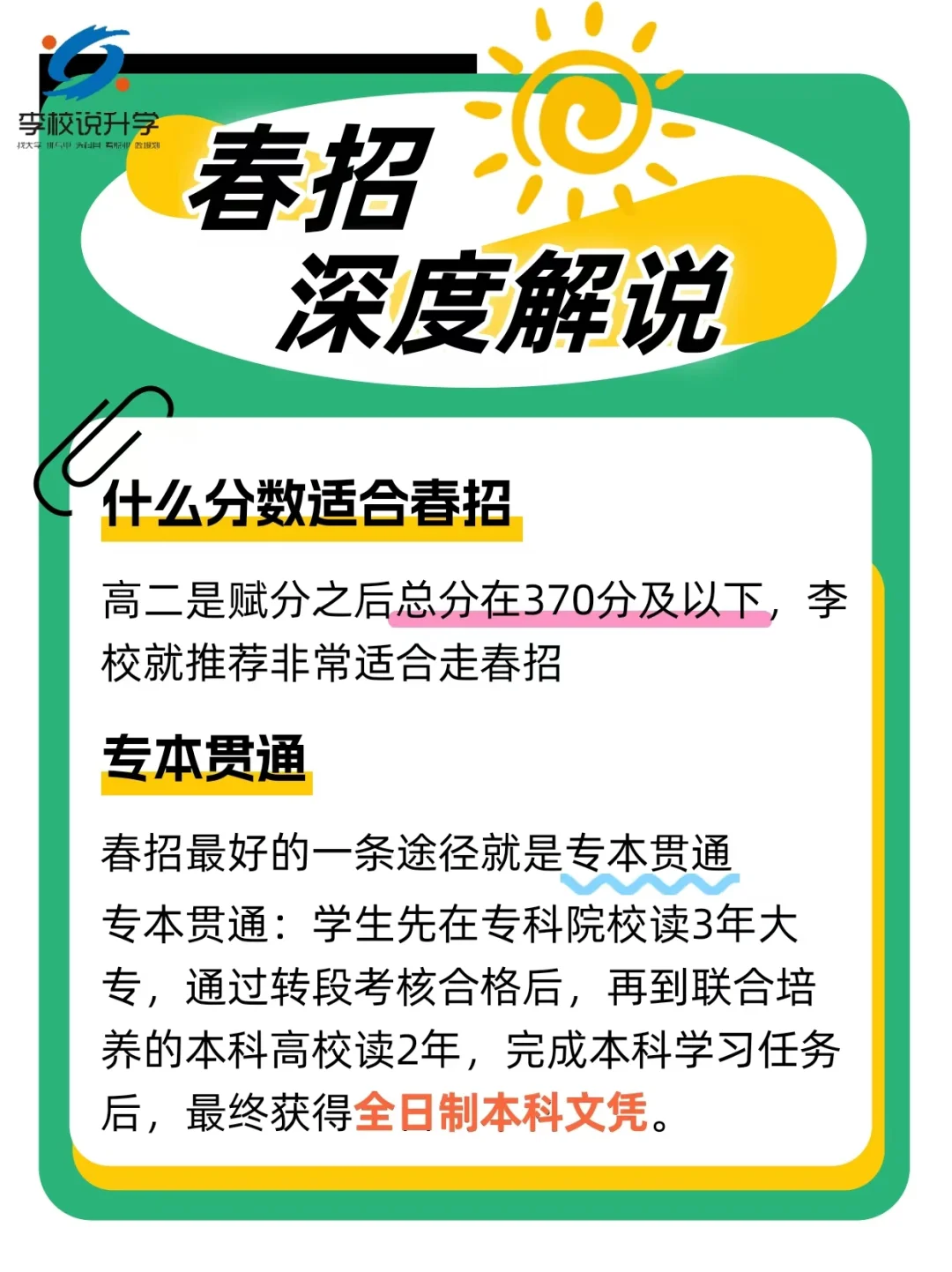 重庆春招深度解说