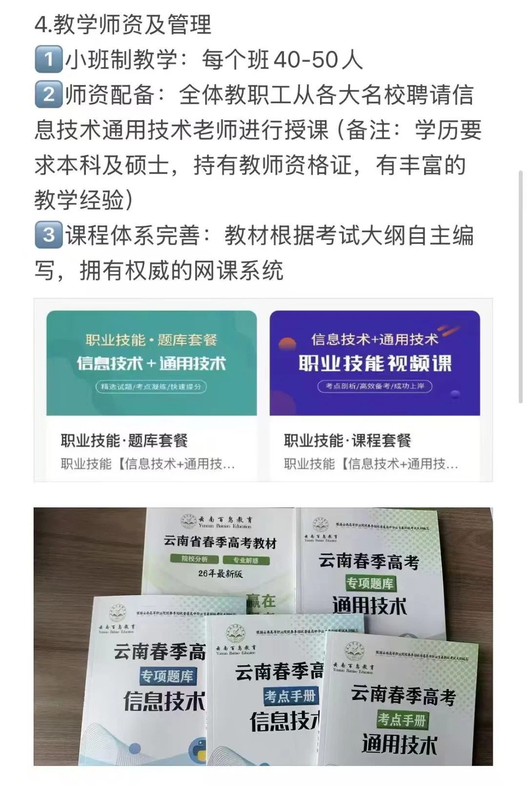 云南百鸟春招
