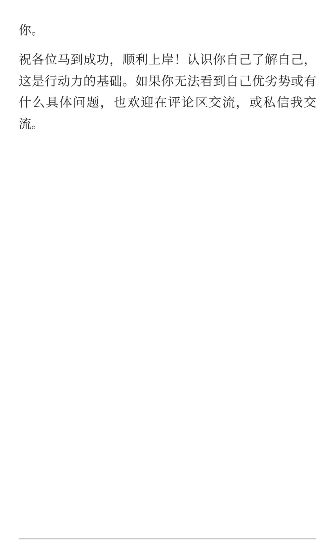 上海教师考编季：到处跑招聘会，真的有效吗？