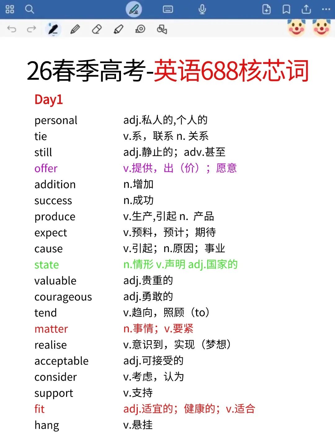 聪明的人已经发现26年的春考不对劲了