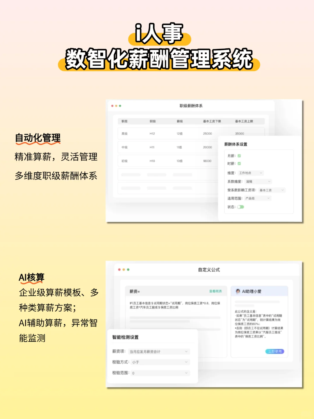 超详细📢 2025年10月工资计算方法