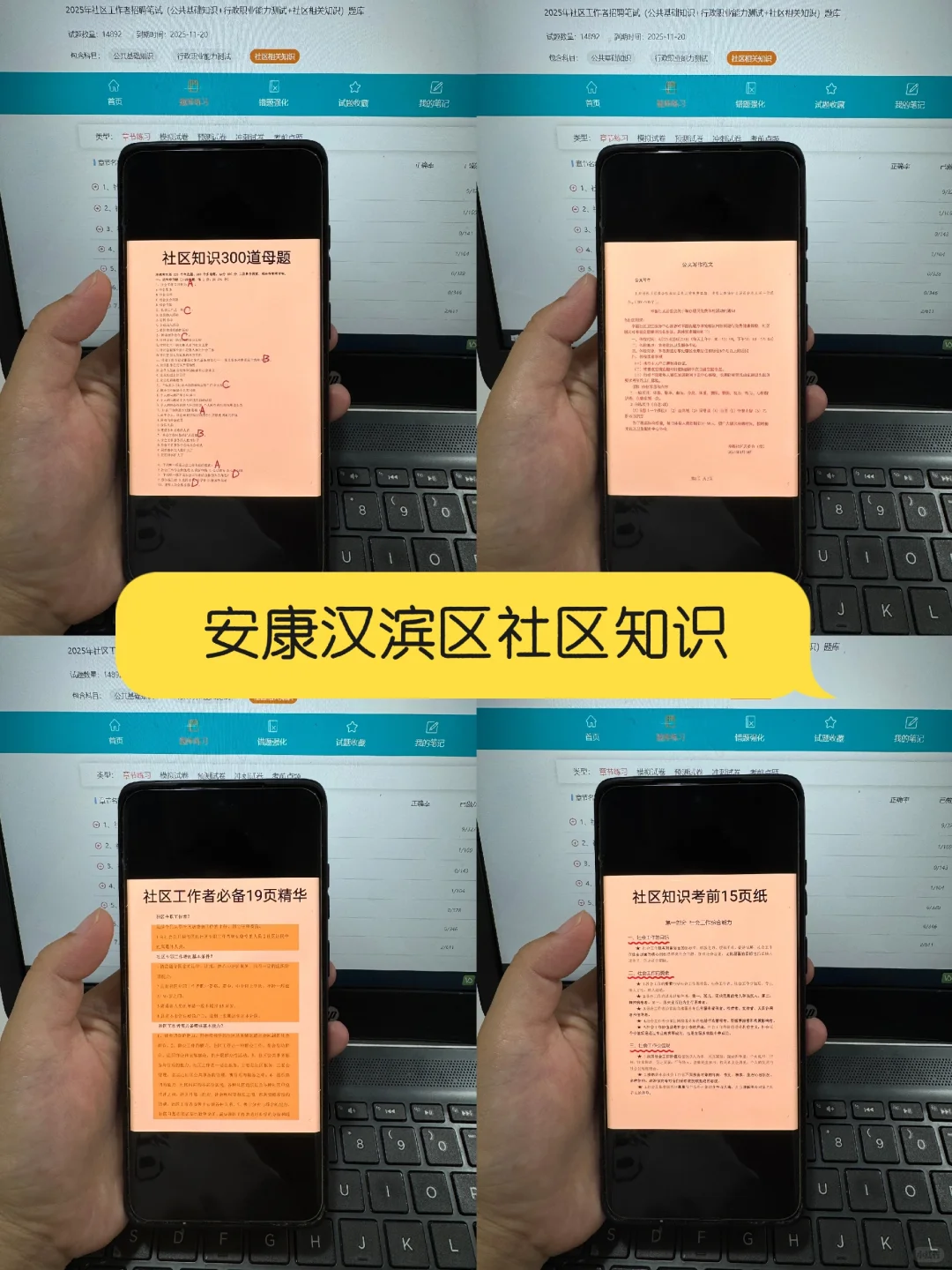 安康汉滨区社区工作者很水的，浅说一下强度