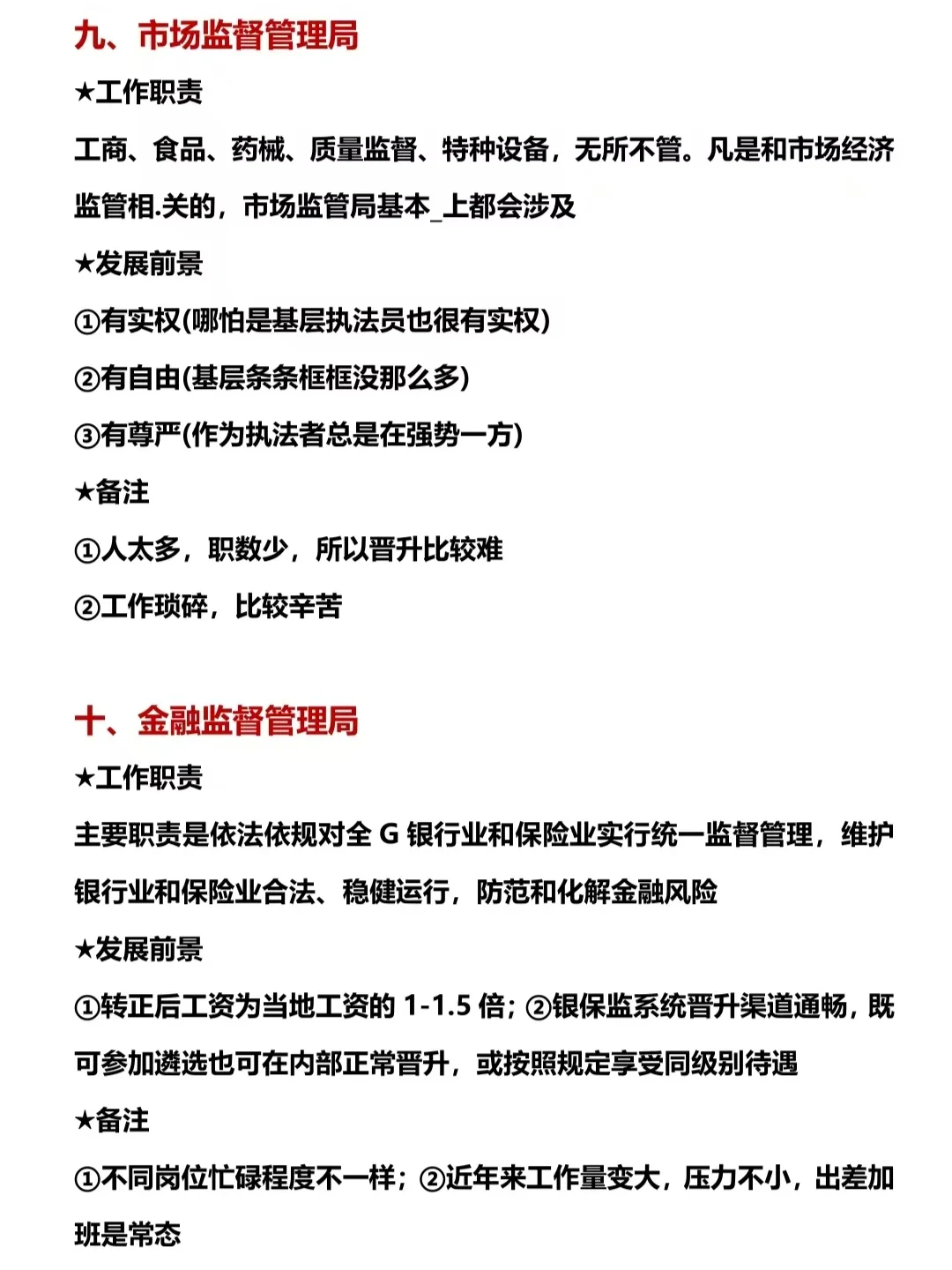 赢麻了！法学生的所有退路