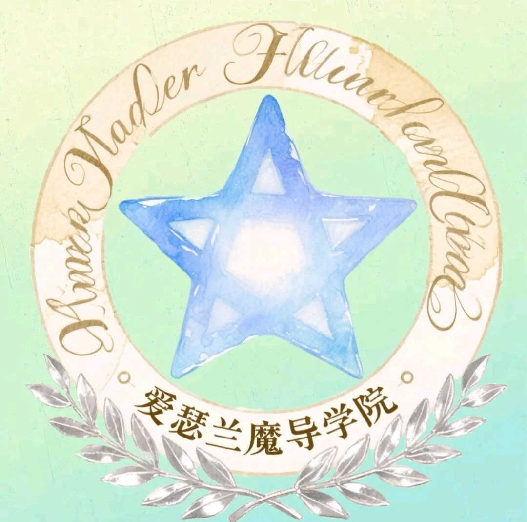学院招人💜
