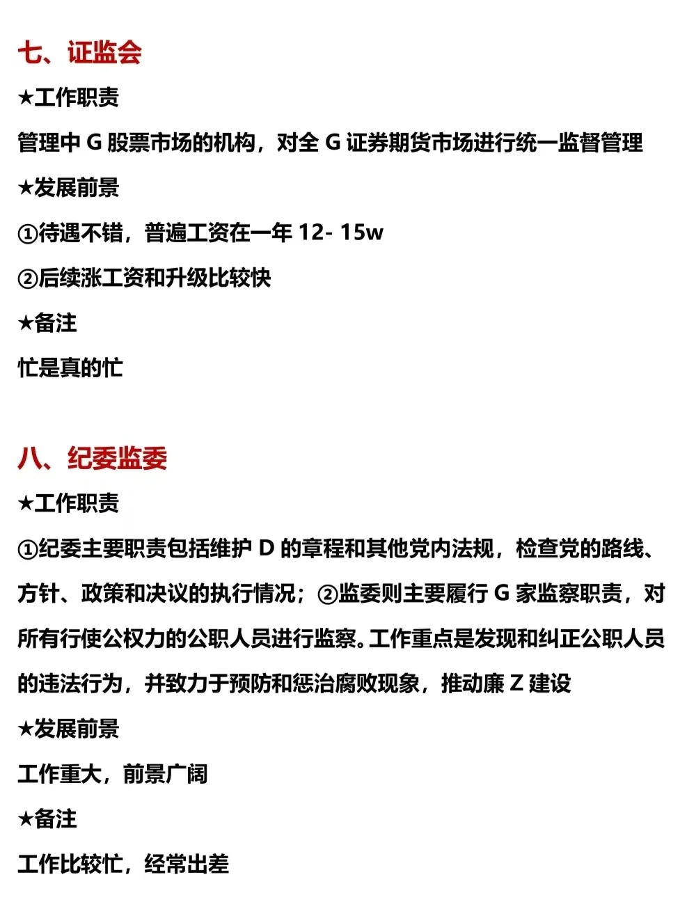 赢麻了！法学生的所有退路