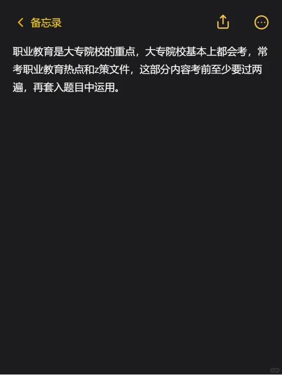 硕士进大专当老师（超真诚经验贴）