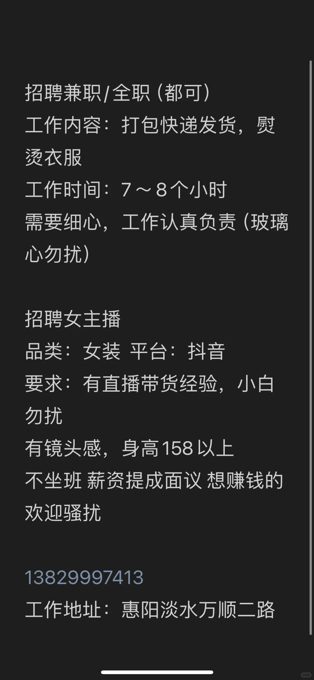 找工作的看这里🙋