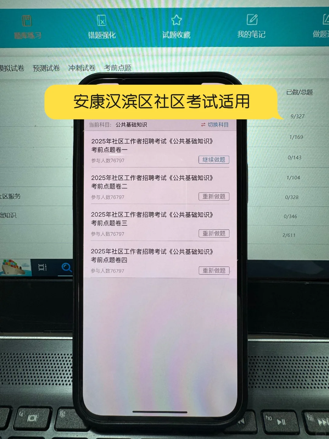 安康汉滨区社区工作者很水的，浅说一下强度