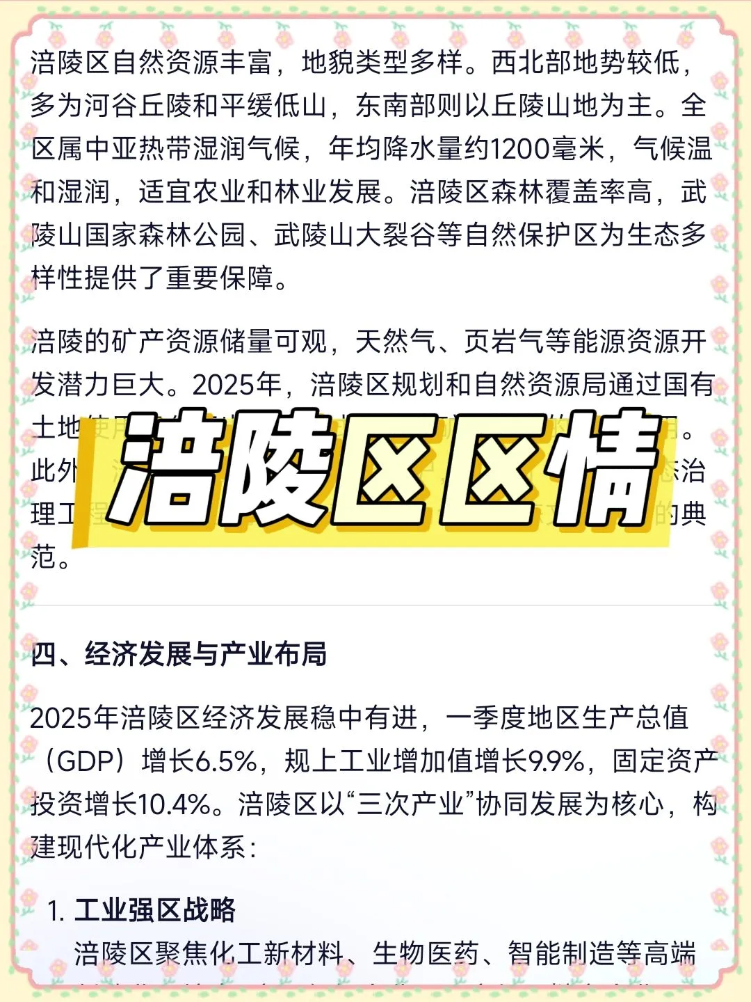 重庆涪陵区社区工作者备考攻略(零基础版)