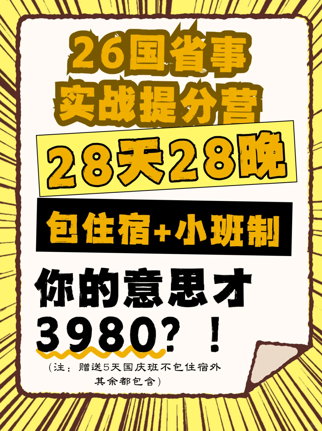 舟山市公开紧缺人才招聘公告拟聘人员公示