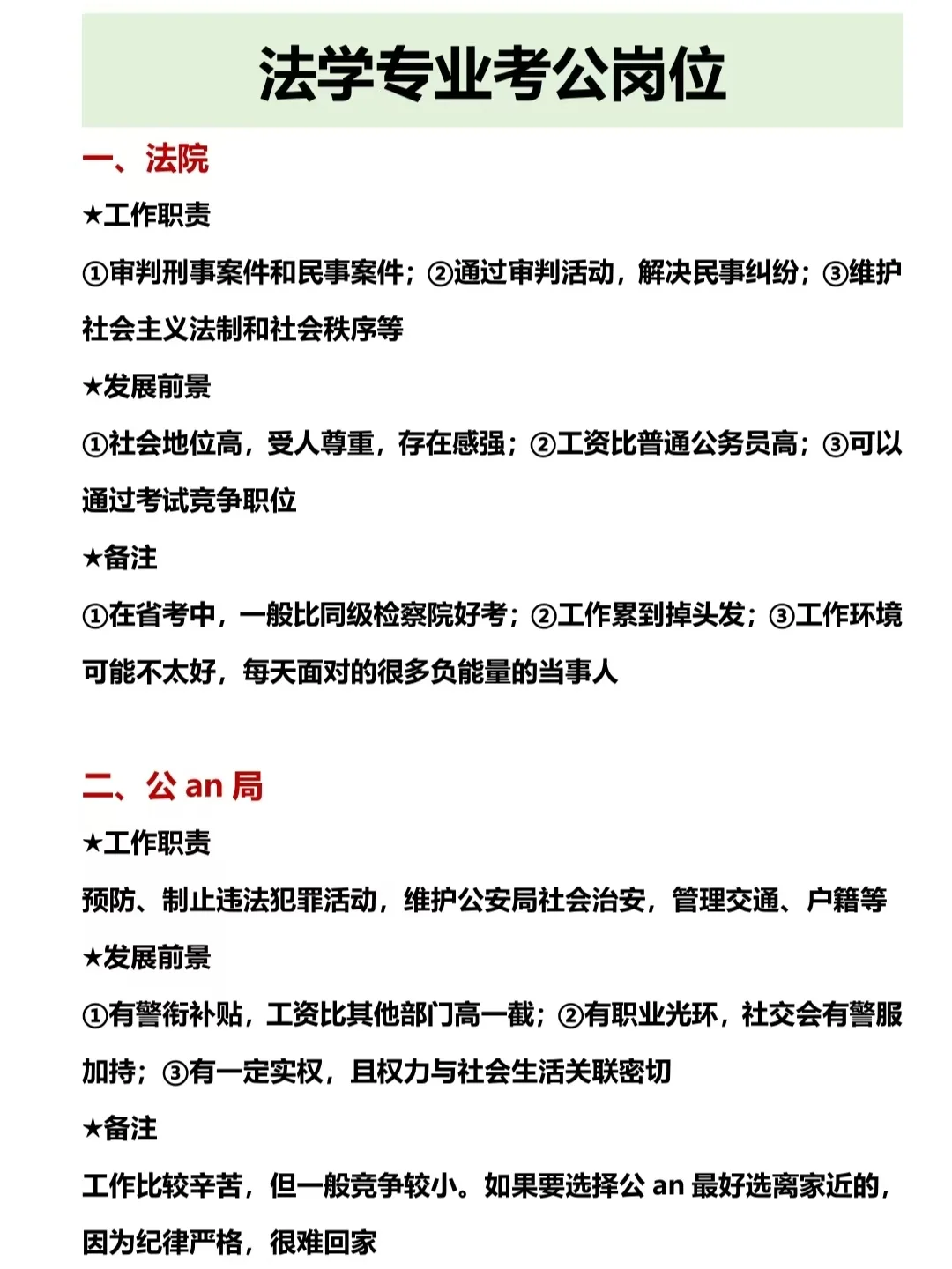 赢麻了！法学生的所有退路