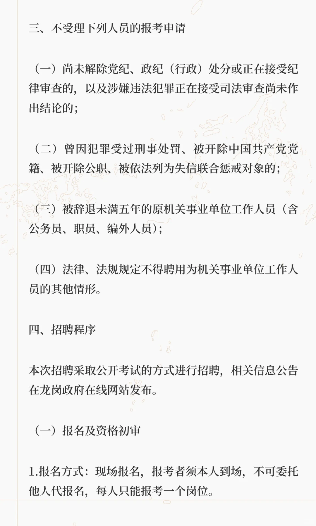 招3人！共青团深圳市龙岗区委员会聘用