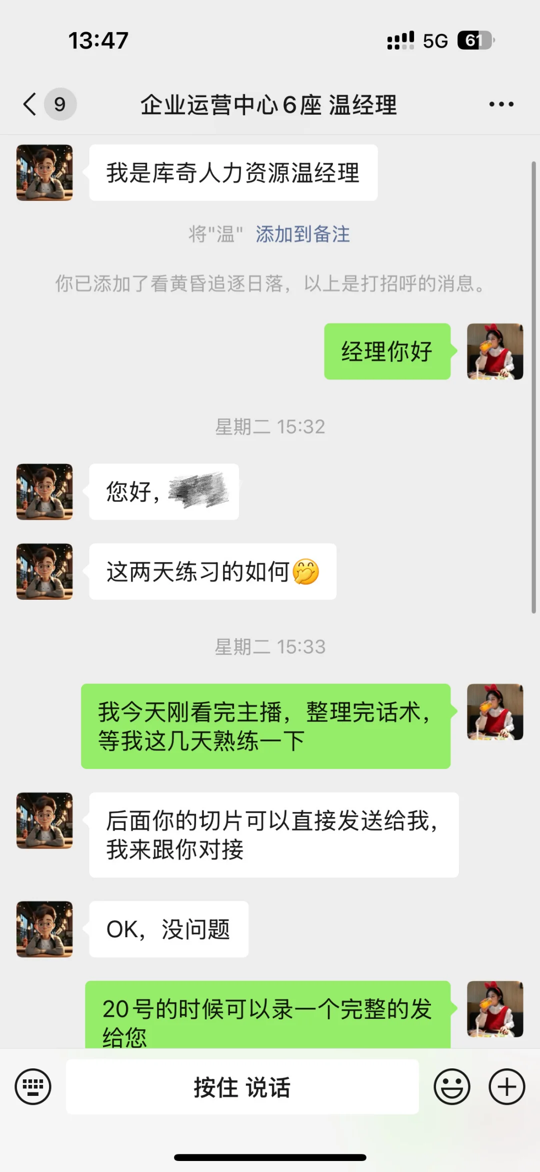 招聘这样对待人的吗？