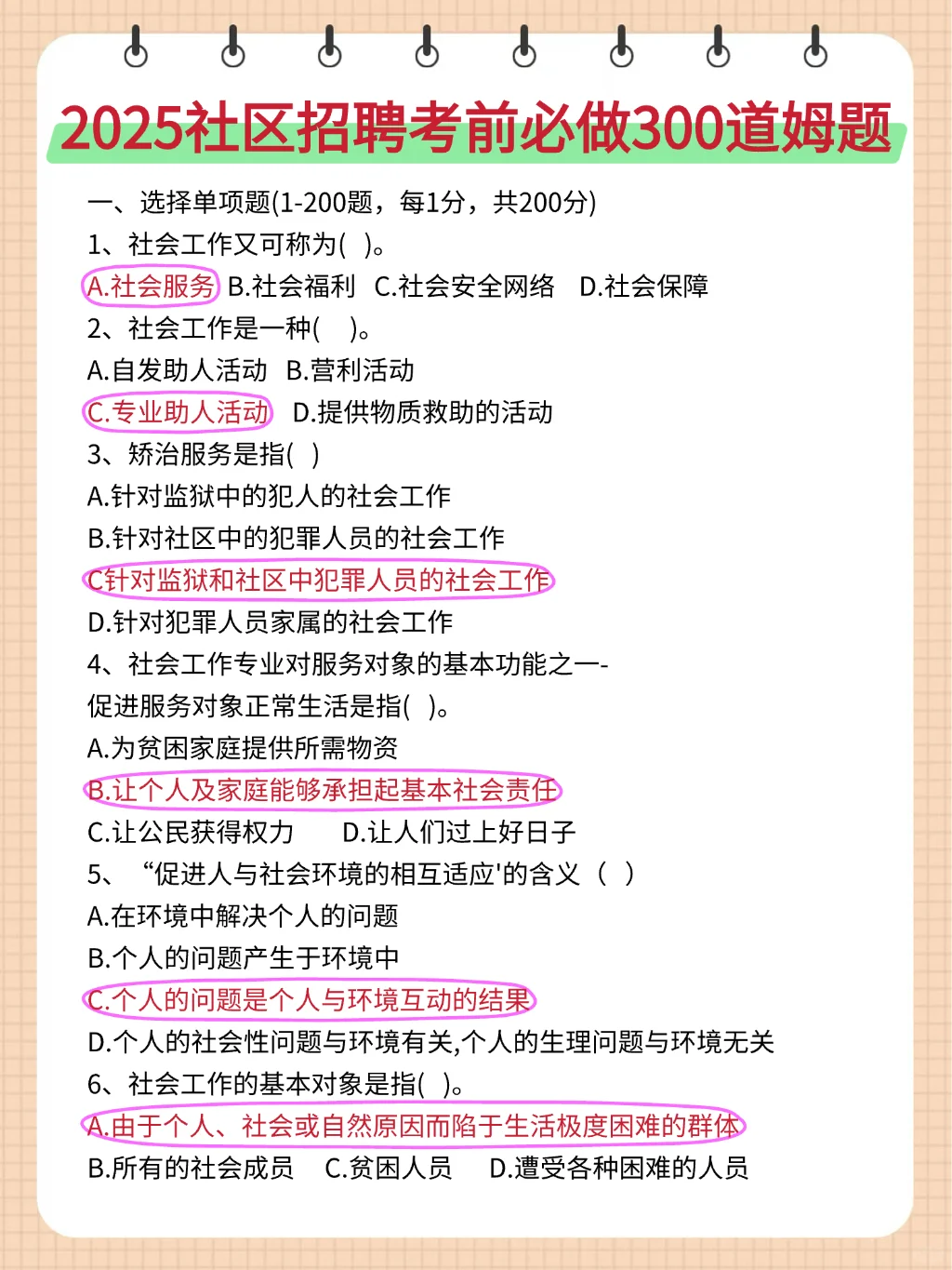 参加10.19唐山北路区社区工作者，我的建议