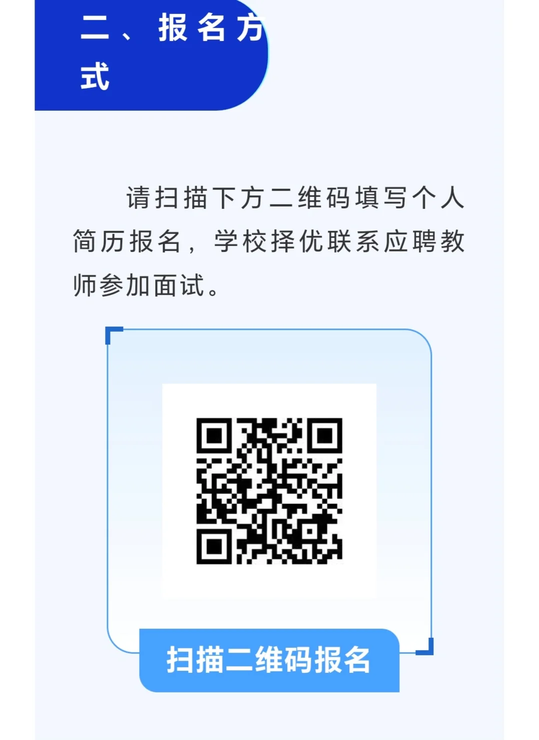 安阳北关区建业城学校招聘初中教师公告！