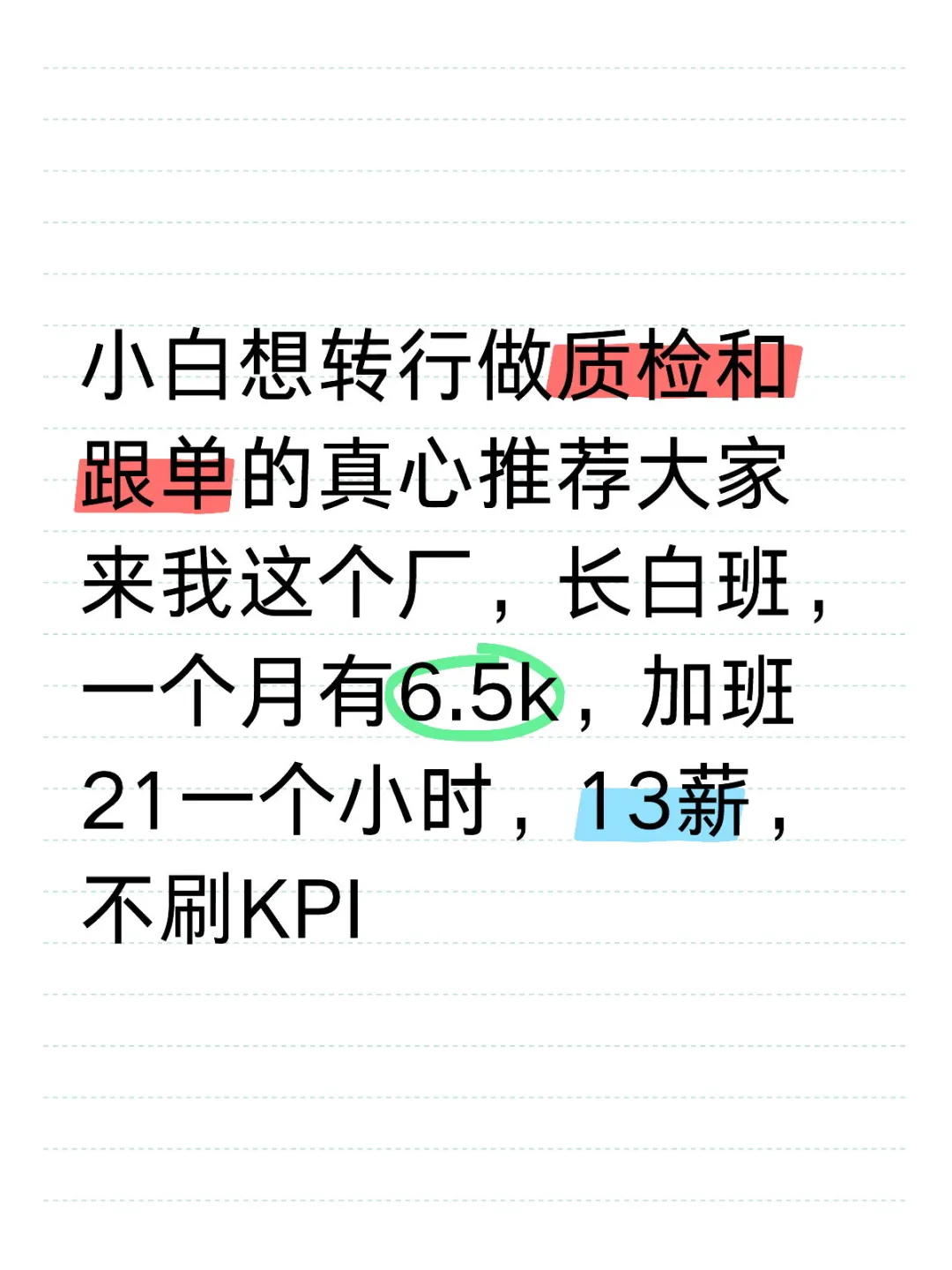 惠州石湾大厂直招