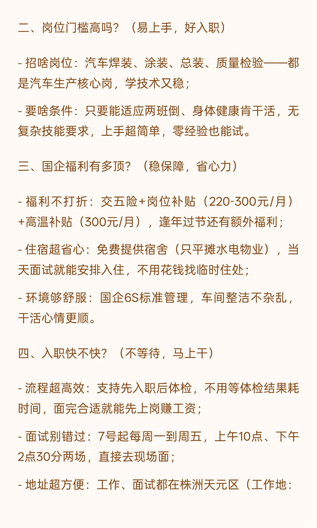 10.7株洲 国企 五险 月薪7000+ 急聘