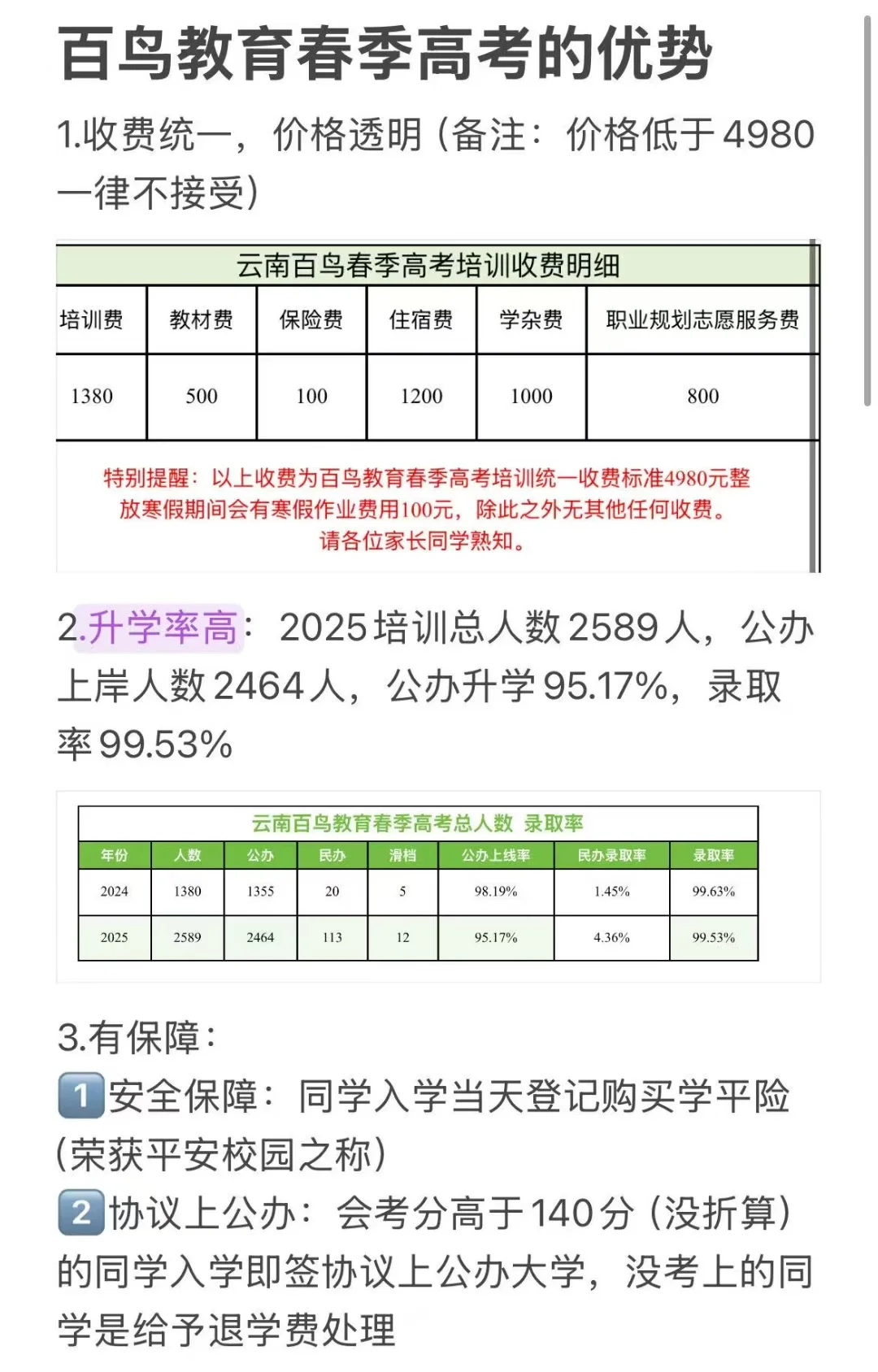 云南百鸟春招