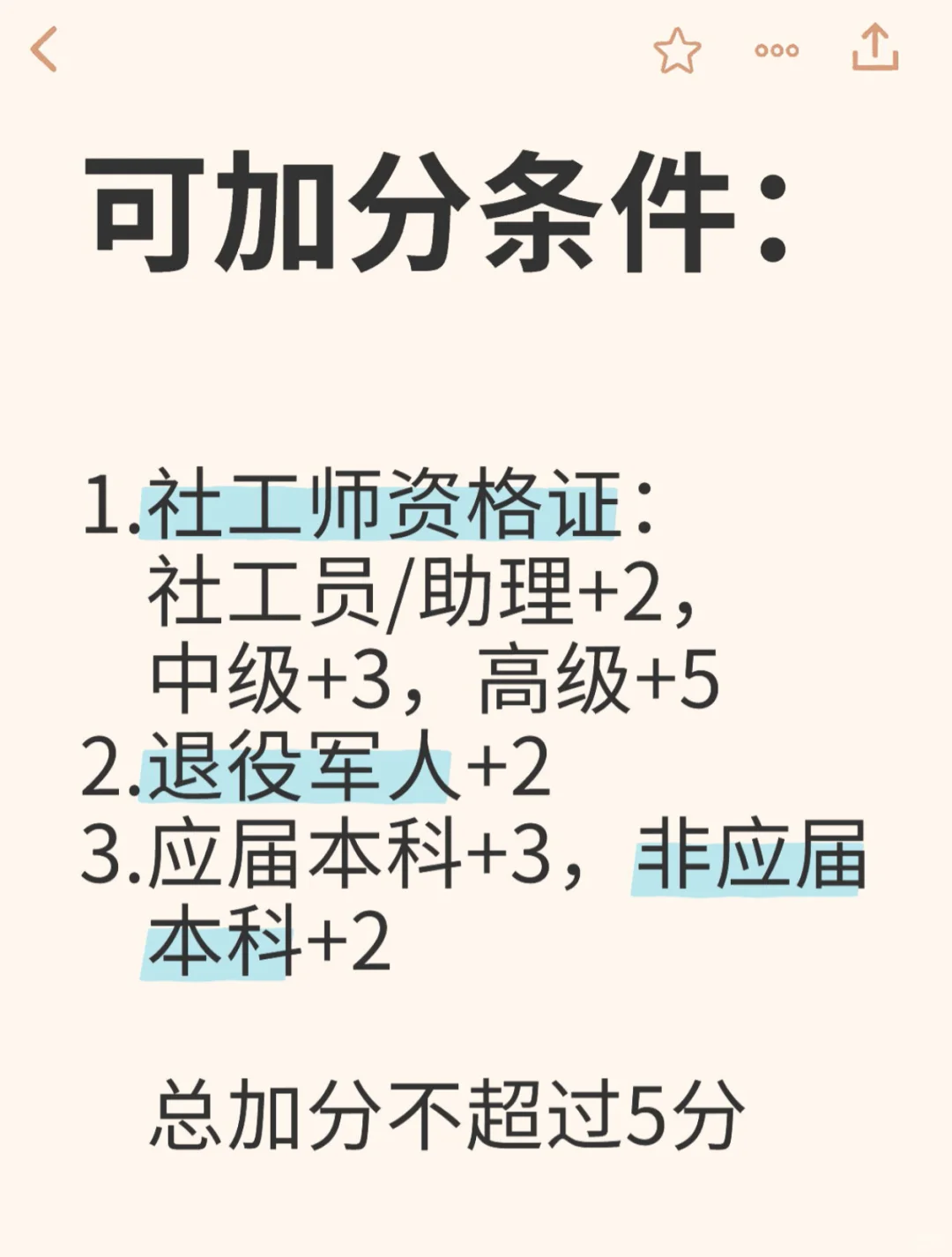 永川区招聘社区工作者后备人选