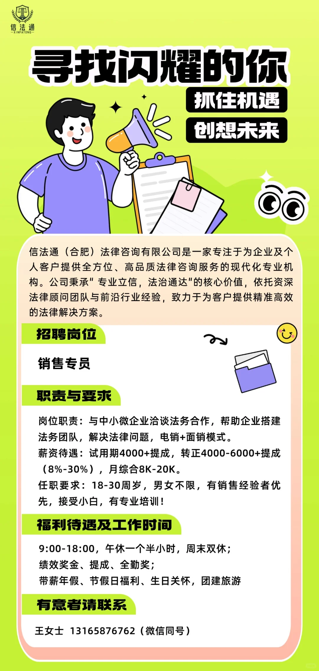 找双休工作的宝宝看过来哦