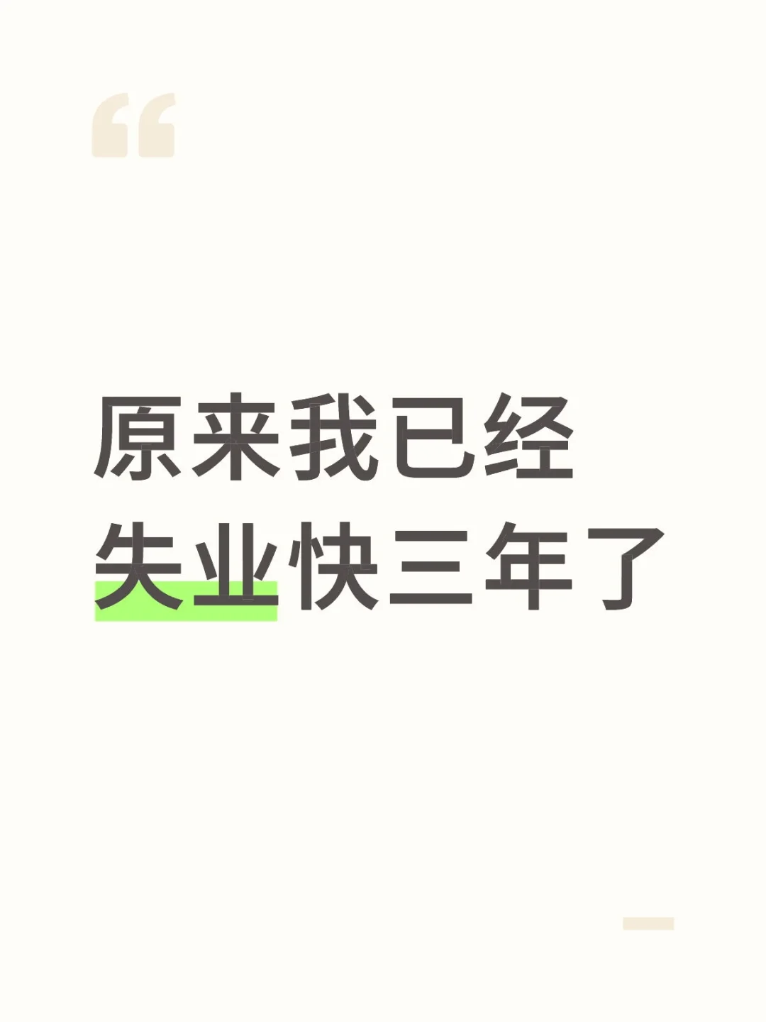 人是怎么突然烂掉的。。。