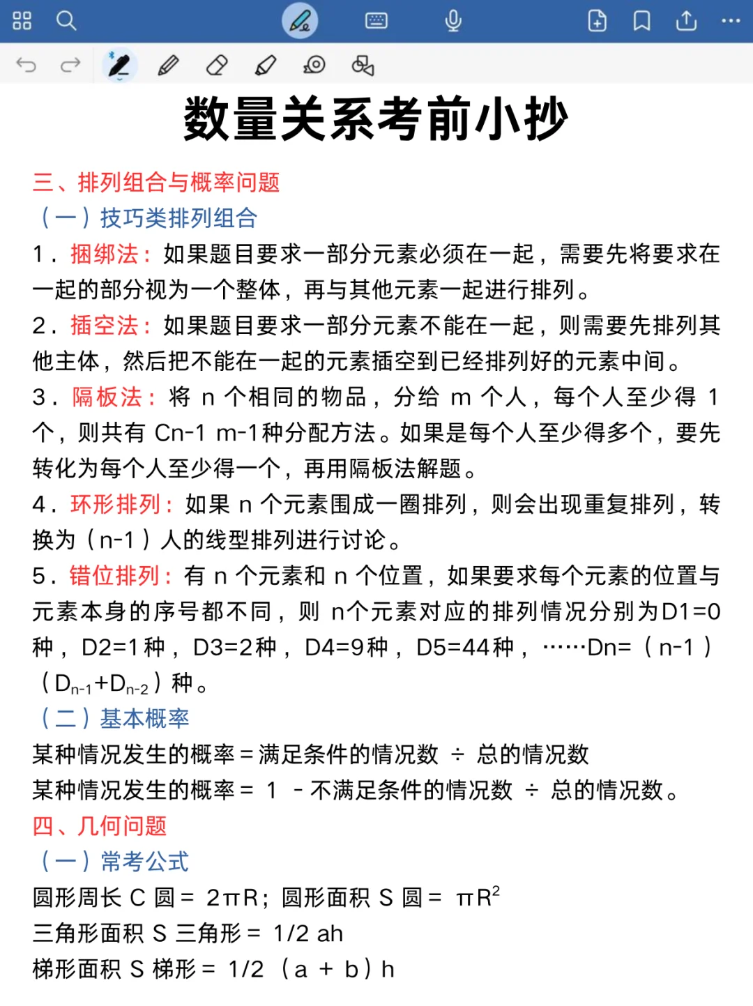 10.25事业编B类，蕞新压题已出，去年压仲了