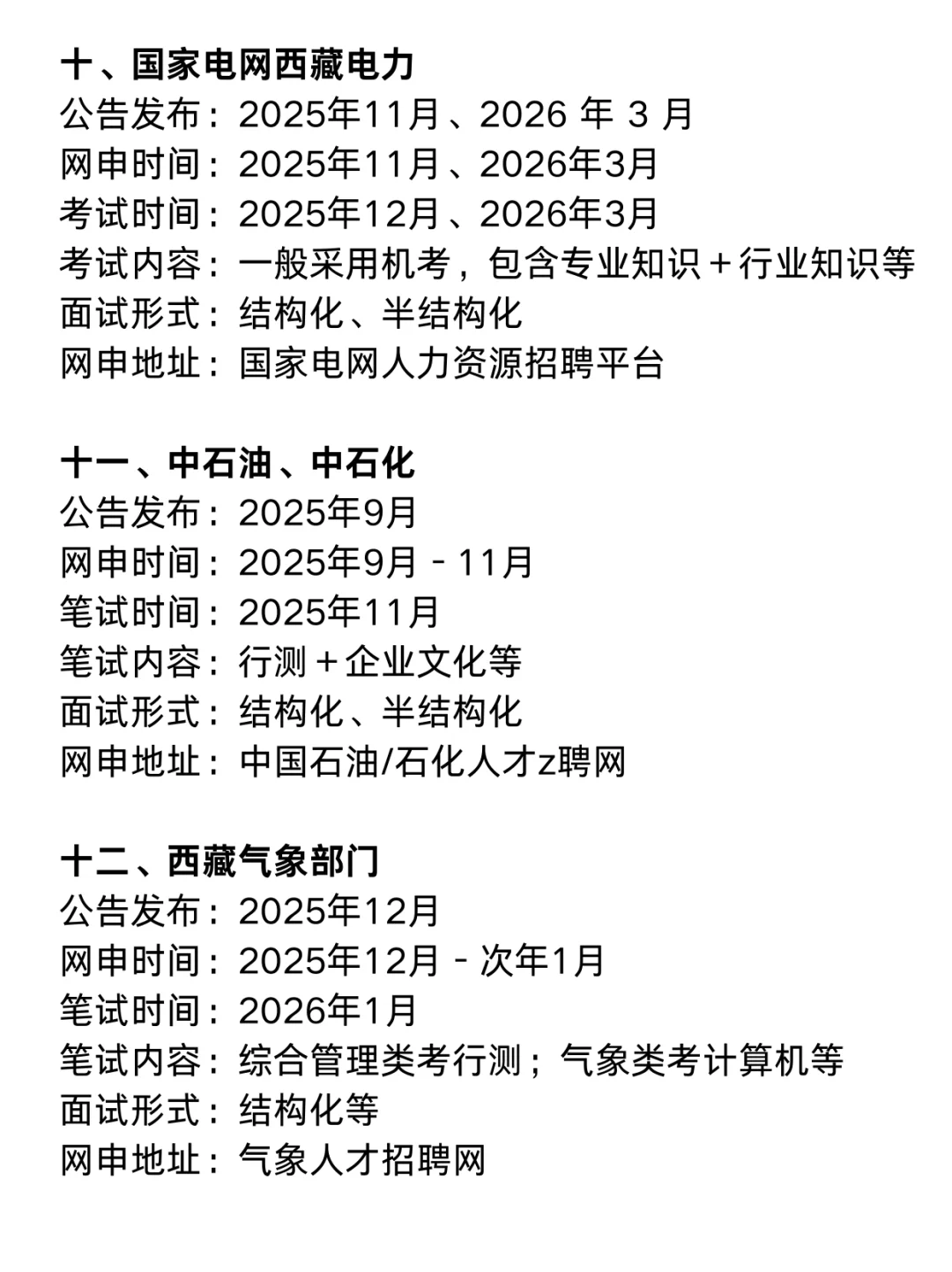 今年，西藏考编真的是在放洪水啊啊啊！