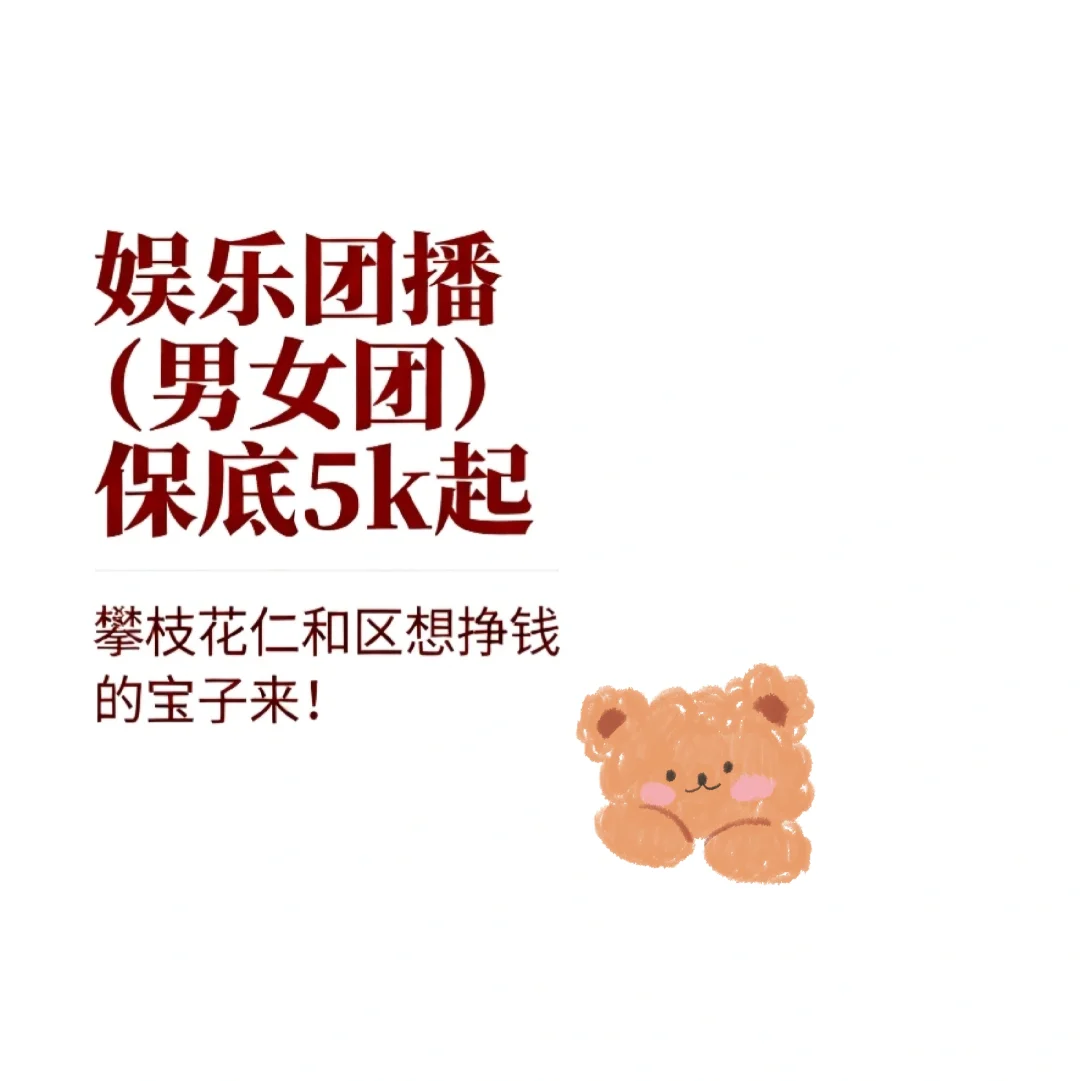 求团！求团！娱团❗️❗️